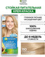 Миниатюра изображения товара Крем-краска для волос Garnier Color Naturals Creme 110 (суперосветляющий натуральный блондин)