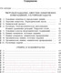 Миниатюра изображения товара Сборник контрольных работ Попурри Химия. 400 заданий перед экзаменом
