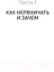 Миниатюра изображения товара Книга Питер Лекарство от нервов. Как перестать волноваться (Лихи Р.)