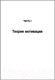 Миниатюра изображения товара Книга Питер Мотивация и личность. 3-е издание (Маслоу А.)