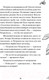 Миниатюра изображения товара Книга Питер Петронелла и домик ведьмы (Штэдинг С.)