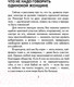 Миниатюра изображения товара Нехудожественная книга Рипол Классик Глубже (Аккерман В.)