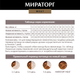 Миниатюра изображения товара Сухой корм для собак Мираторг Для взрослых ср. и крупн. пород с сочной говядиной / 1010017164 (10кг)
