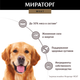 Миниатюра изображения товара Сухой корм для собак Мираторг Для взрослых ср. и крупн. пород с сочной говядиной / 1010017164 (10кг)