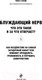 Миниатюра изображения товара Книга Эксмо Блуждающий нерв. Что это такое и за что отвечает? (Хабиб Н.)