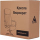 Миниатюра изображения товара Кресло офисное Бюрократ T-9925 SL/BLACK (кожа черный/хром)