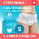 Миниатюра изображения товара Трусы послеродовые Lovular 429668 (М, 5шт)