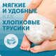 Миниатюра изображения товара Подгузники-трусики детские Lovular Hot Wind M 6-11кг / 429651 (23шт)