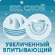 Миниатюра изображения товара Подгузники-трусики детские Lovular Hot Wind M 6-11кг / 429651 (23шт)