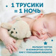 Миниатюра изображения товара Подгузники-трусики детские Lovular Hot Wind L 9-14кг / 429652 (21шт)
