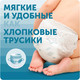Миниатюра изображения товара Подгузники-трусики детские Lovular Hot Wind ХL 13-18кг / 429653 (20шт)