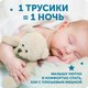 Миниатюра изображения товара Подгузники-трусики детские Lovular Hot Wind ХХL 15-25кг / 429654 (19шт)