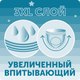 Миниатюра изображения товара Подгузники-трусики детские Lovular Hot Wind ХХL 15-25кг / 429654 (19шт)