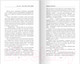 Миниатюра изображения товара Книга Эксмо Семь бед – один адепт. Книга первая (Мазуркевич Н.)