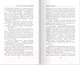 Миниатюра изображения товара Книга Эксмо Семь бед – один адепт. Книга первая (Мазуркевич Н.)