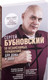Миниатюра изображения товара Книга Эксмо 50 незаменимых упражнений для дома и зала (Бубновский С.)