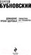 Миниатюра изображения товара Книга Эксмо Домашние уроки здоровья. Гимнастика без тренажеров (Бубновский С.)