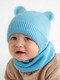 Миниатюра изображения товара Шапочка для малышей Amarobaby Pure Love Bear / AB-OD21-PLB16/19-46 (голубой, р-р 46-48)