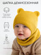 Миниатюра изображения товара Шапочка для малышей Amarobaby Pure Love Bear / AB-OD21-PLB16/04-38 (желтый, р-р 38-40)