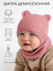 Миниатюра изображения товара Шапочка для малышей Amarobaby Pure Love Bear / AB-OD21-PLB16/06-40 (розовый, р-р 40-42)