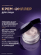 Миниатюра изображения товара Крем для лица Черный жемчуг Liftactivator Филлер для лица дневной (48мл)
