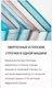 Миниатюра изображения товара Коверлок Necchi 5555