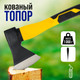 Миниатюра изображения товара Топор Tundra 2446469