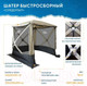 Миниатюра изображения товара Туристический шатер Следопыт 2.1x2.1 / PF-TOR-K03