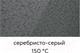 Миниатюра изображения товара Эмаль Certa С молотковым эффектом 3в1 (800г, серебристо-серый)