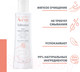 Миниатюра изображения товара Лосьон для лица Avene Tolerance Мягкий очищающий (200мл)