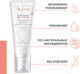 Миниатюра изображения товара Крем для лица Avene Tolerance Control Успокаивающий восстанавливающий (40мл)