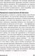 Миниатюра изображения товара Книга Альпина Запомнить все: Усвоение знаний без скуки и зубрежки (Браун П.)