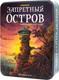 Миниатюра изображения товара Настольная игра Стиль Жизни Запретный остров / Forbidden Island