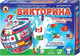 Миниатюра изображения товара Настольная игра Русский стиль Викторина. Флаги, страны, города / 03437