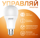 Миниатюра изображения товара Умная лампа Gauss SmartHome А60 8.5W 806лм E27 DIM / 1050112 (управление голосом/смартфоном)