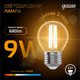 Миниатюра изображения товара Лампа Gauss Filament Шар 9W 680lm 2700К Е27 / 105802109