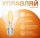 Миниатюра изображения товара Умная лампа Gauss Smart Home Filament А60 7W 806лм E27 DIM / 1200112 (управление голосом/смартфоном)