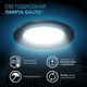 Миниатюра изображения товара Лампа Gauss MR16 9W 830lm 4100K GU10 / 101506209