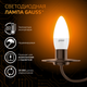 Миниатюра изображения товара Лампа Gauss Свеча 9.5W 890lm 3000К E27 / 103102110