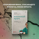 Миниатюра изображения товара Книга Эксмо Военный врач (Нотт Д.)