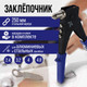 Миниатюра изображения товара Ручной заклепочник Tundra 1550260