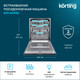 Миниатюра изображения товара Посудомоечная машина Korting KDI 60985