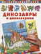 Миниатюра изображения товара Набор развивающих книг АСТ Школа рисования для малышей (Дмитриева В.Г.)