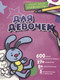 Миниатюра изображения товара Набор развивающих книг АСТ Школа рисования для малышей (Дмитриева В.Г.)