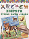 Миниатюра изображения товара Набор развивающих книг АСТ Школа рисования для малышей (Дмитриева В.Г.)