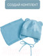 Миниатюра изображения товара Шарф-снуд детский Amarobaby Pure Love Snood / AB-OD21-PLS9/19-1 (голубой)