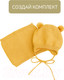Миниатюра изображения товара Шарф-снуд детский Amarobaby Pure Love Snood / AB-OD21-PLS9/04-1 (желтый)