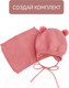 Миниатюра изображения товара Шарф-снуд детский Amarobaby Pure Love Snood / AB-OD21-PLS9/06-1 (розовый)