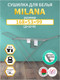 Миниатюра изображения товара Сушилка для белья Comfort Alumin Group Напольная Milana