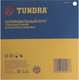Миниатюра изображения товара Шлифовальный круг Tundra 3594927
